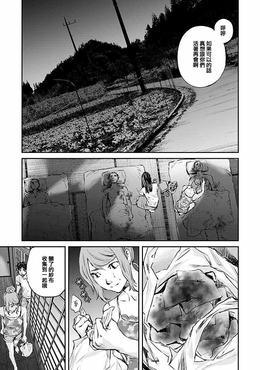 萤火闪烁之时漫画,第6话2图