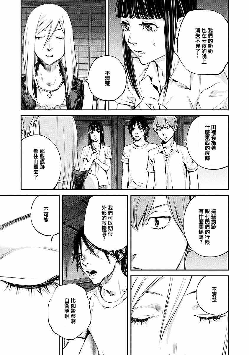 萤火闪烁之时漫画,第6话1图