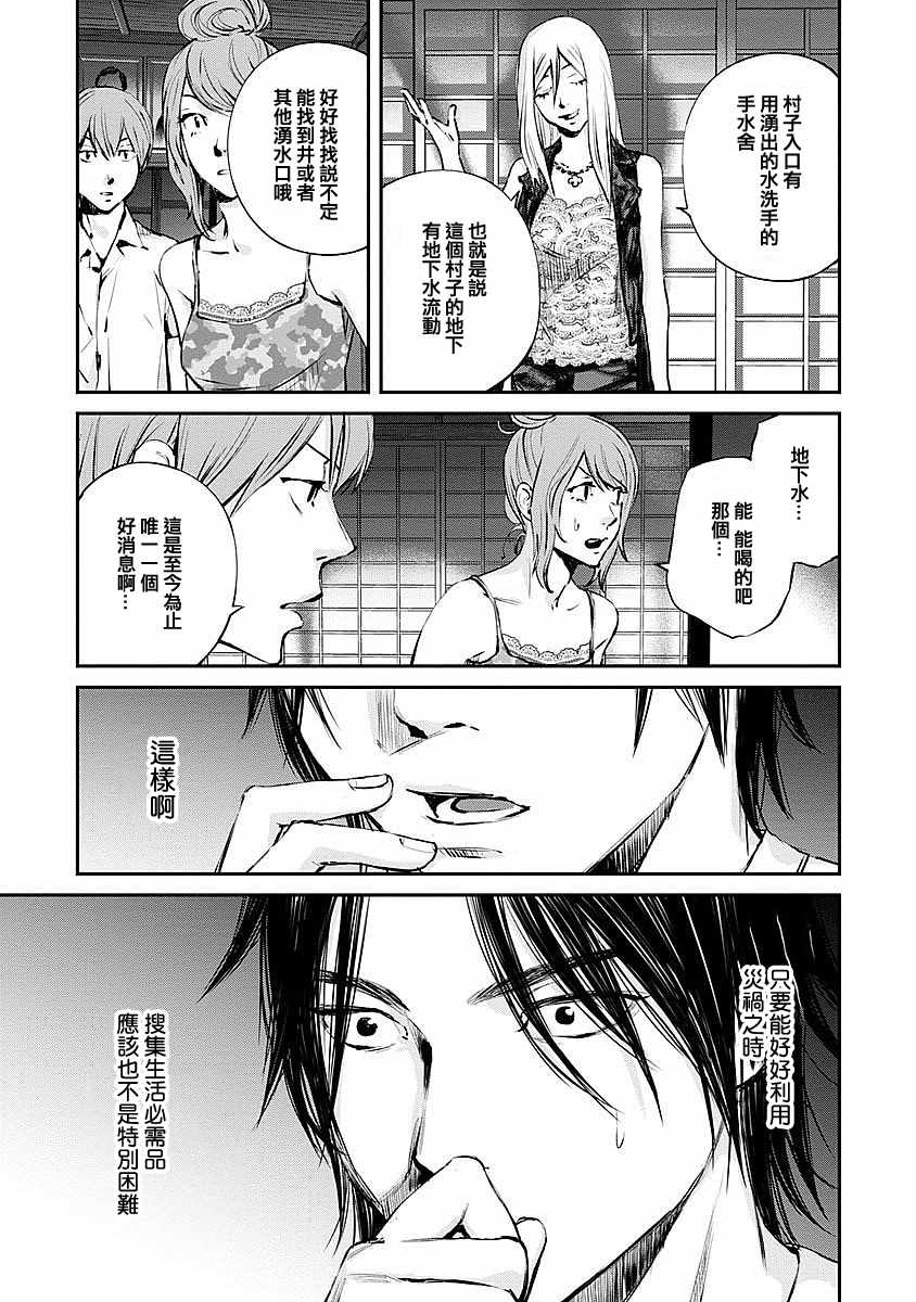 萤火闪烁之时漫画,第6话5图