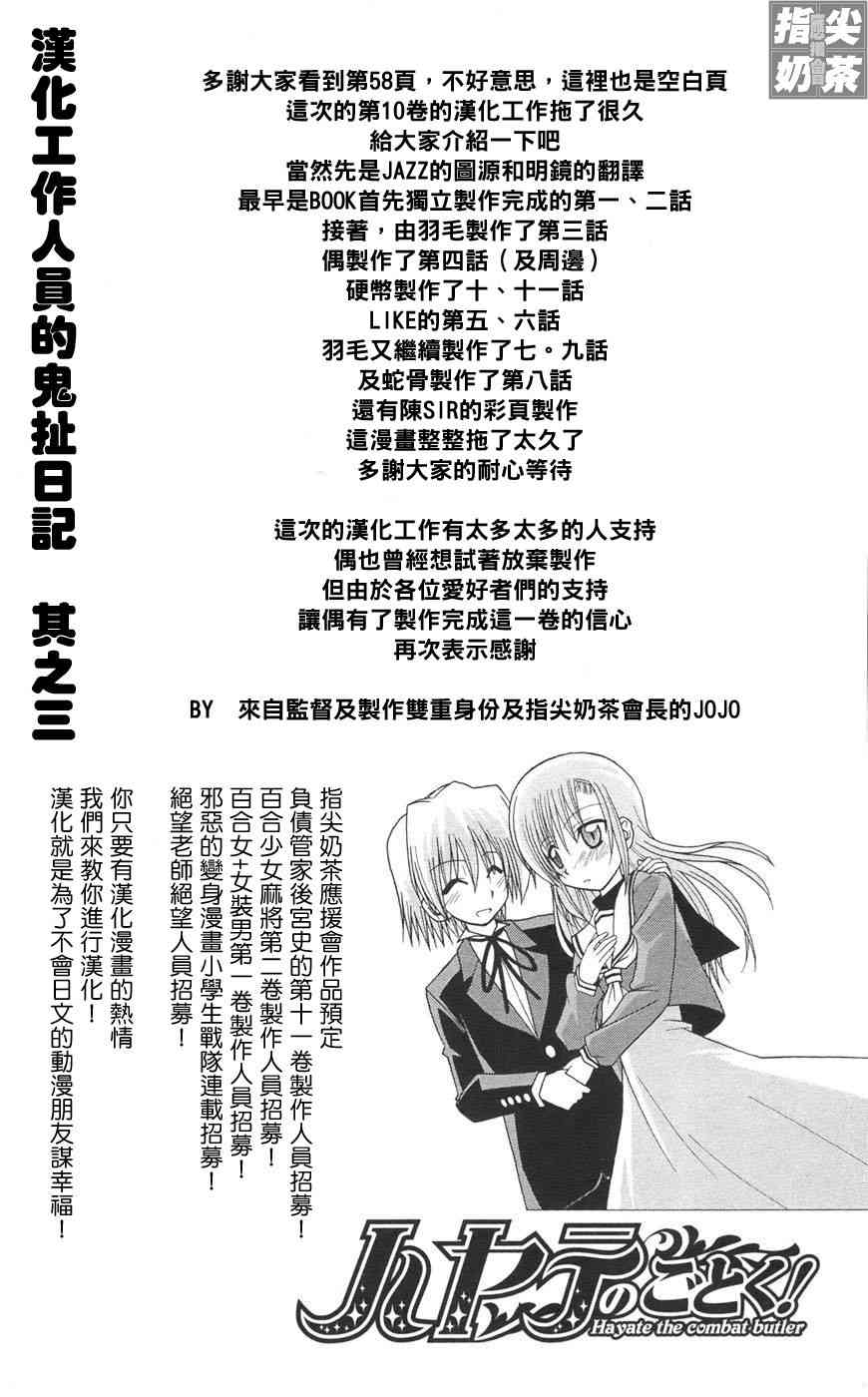 旋风管家真人版漫画,第10卷2图