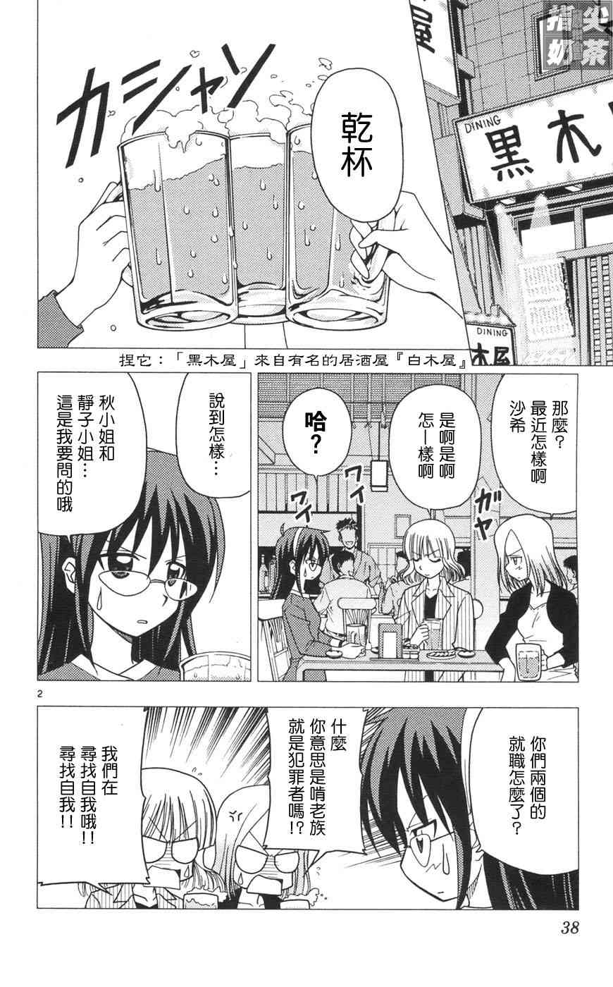 旋风管家真人版漫画,第10卷5图