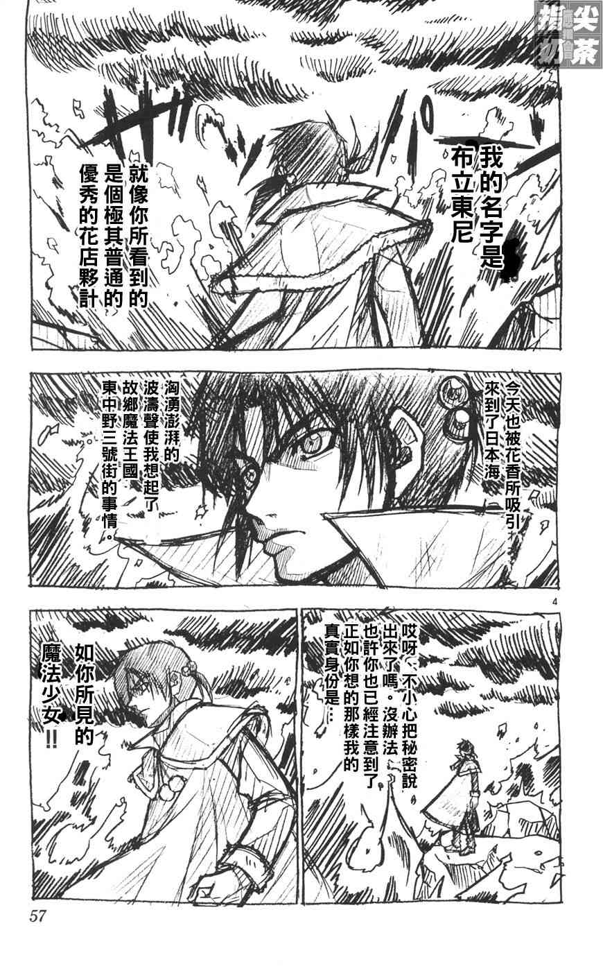 旋风管家真人版漫画,第10卷3图