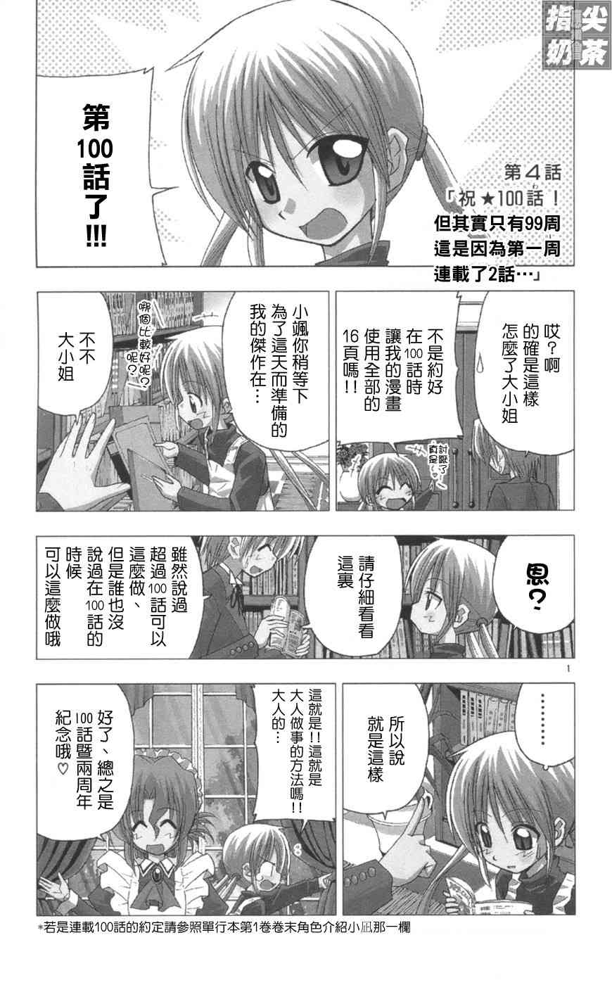 旋风管家真人版漫画,第10卷5图