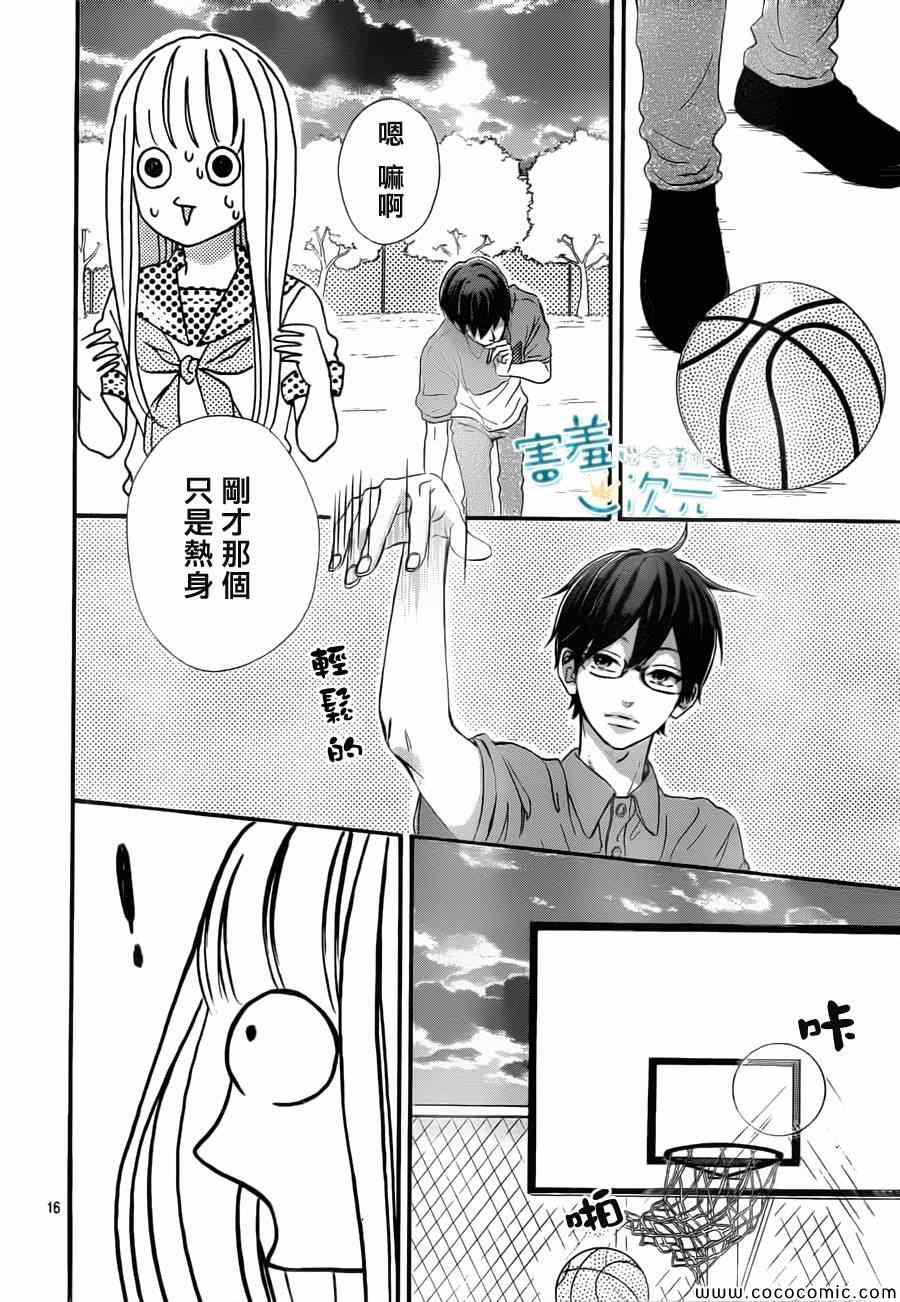 君主！先发制人！漫画,第3话1图