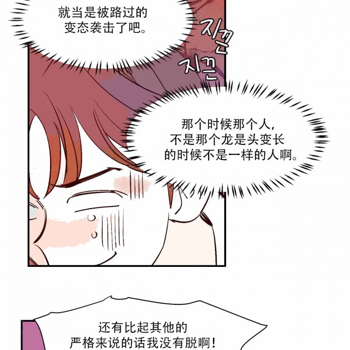 云雨之恋图片漫画,第12话4图