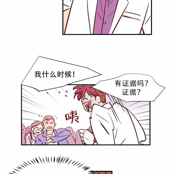 云雨之恋图片漫画,第12话3图