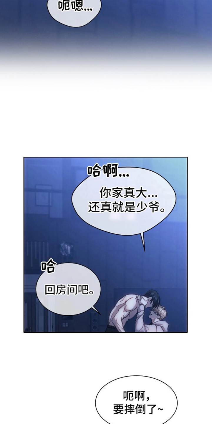 坏苹果漫画,第4话5图