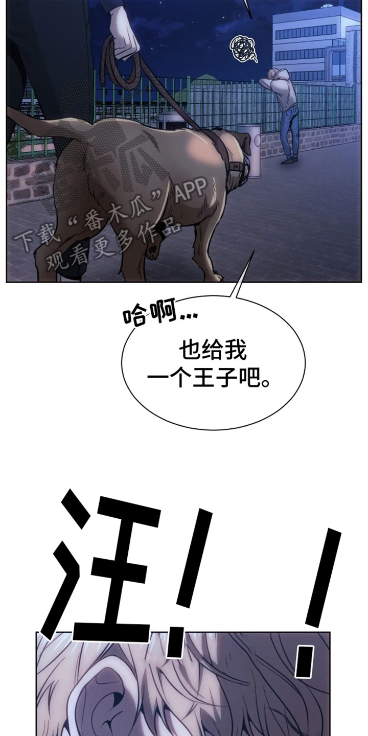 坏苹果漫画,第3话4图