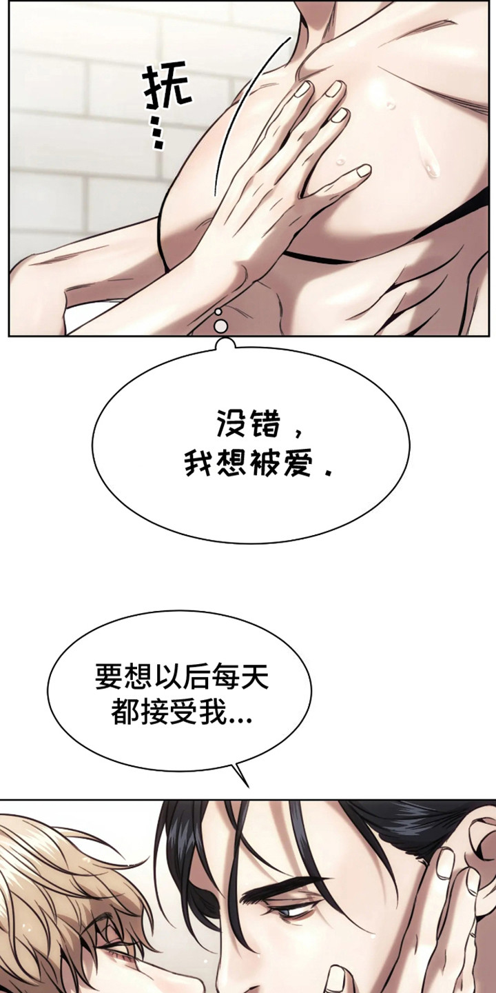 坏苹果漫画,第9话1图