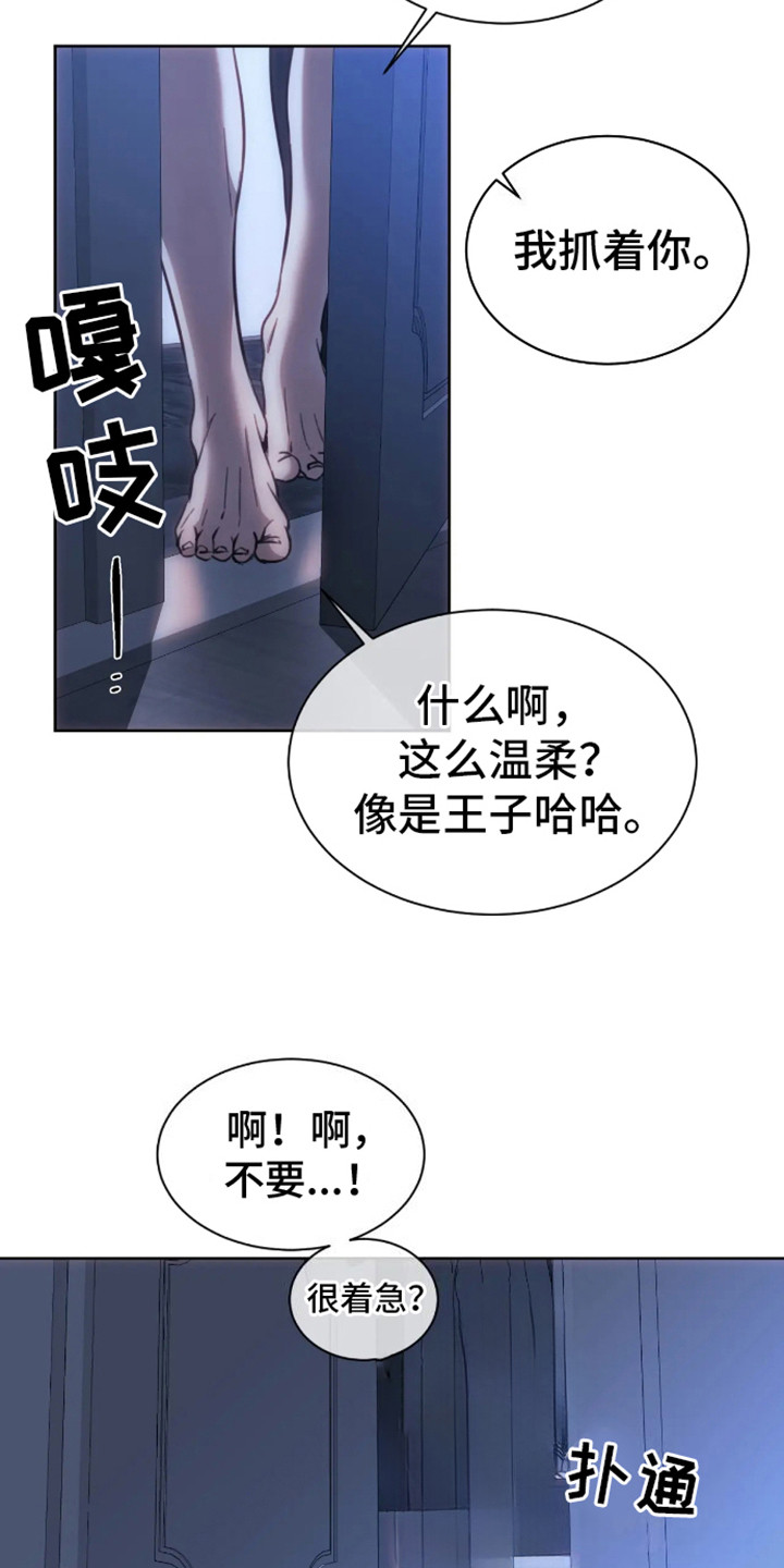 坏苹果漫画,第4话1图