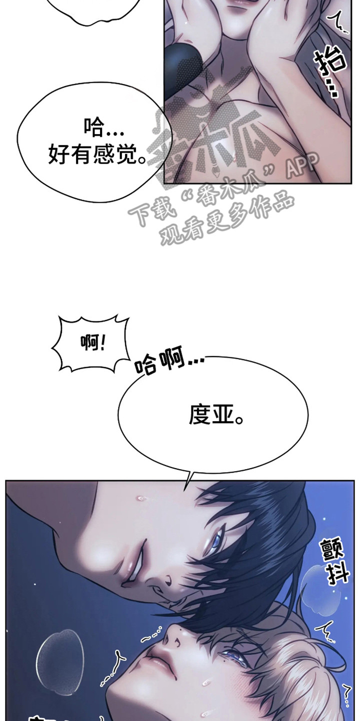 坏苹果漫画,第7话2图