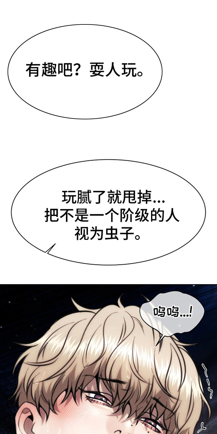 坏苹果漫画,第10话1图