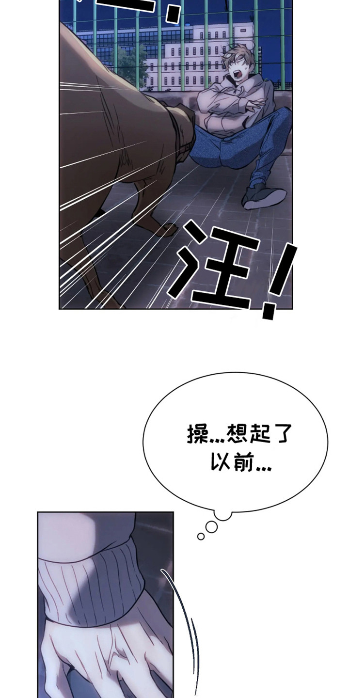 坏苹果漫画,第3话3图