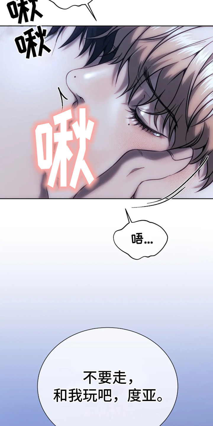 坏苹果漫画,第5话1图