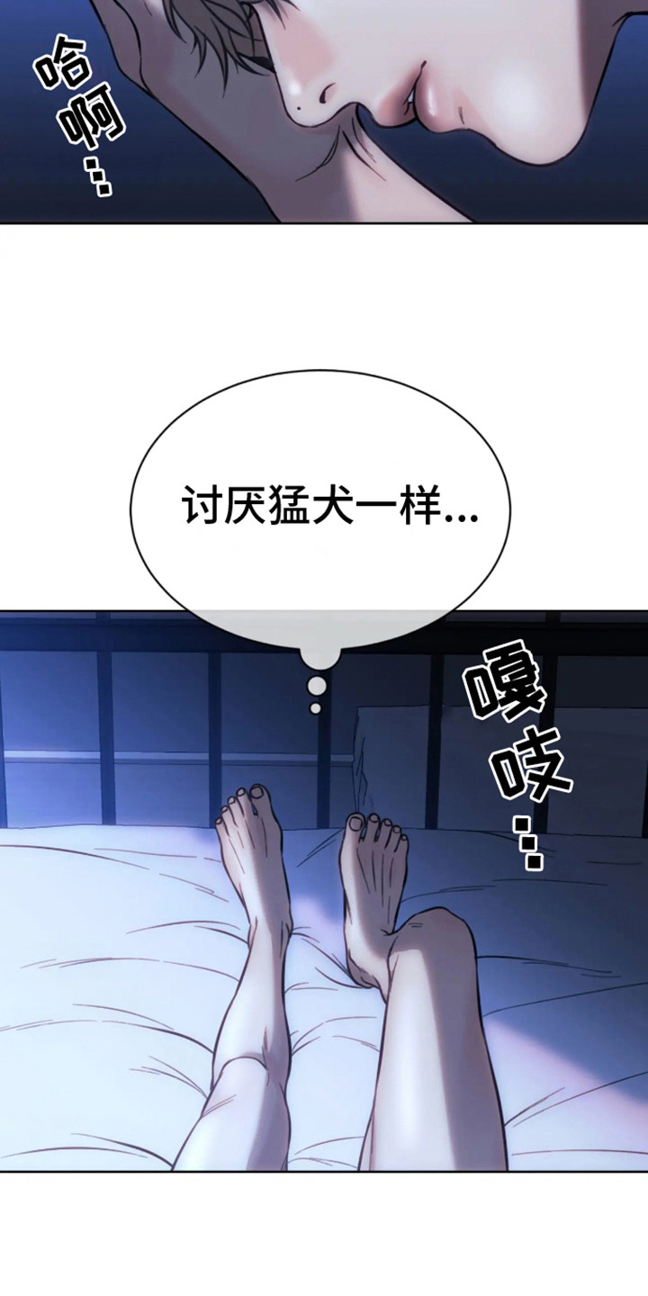 坏苹果漫画,第1话1图