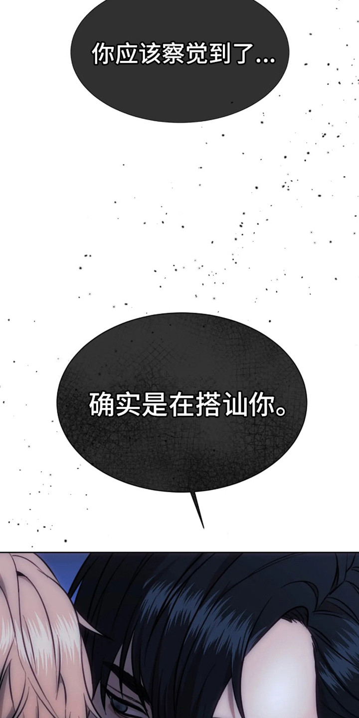 坏苹果漫画,第1话1图