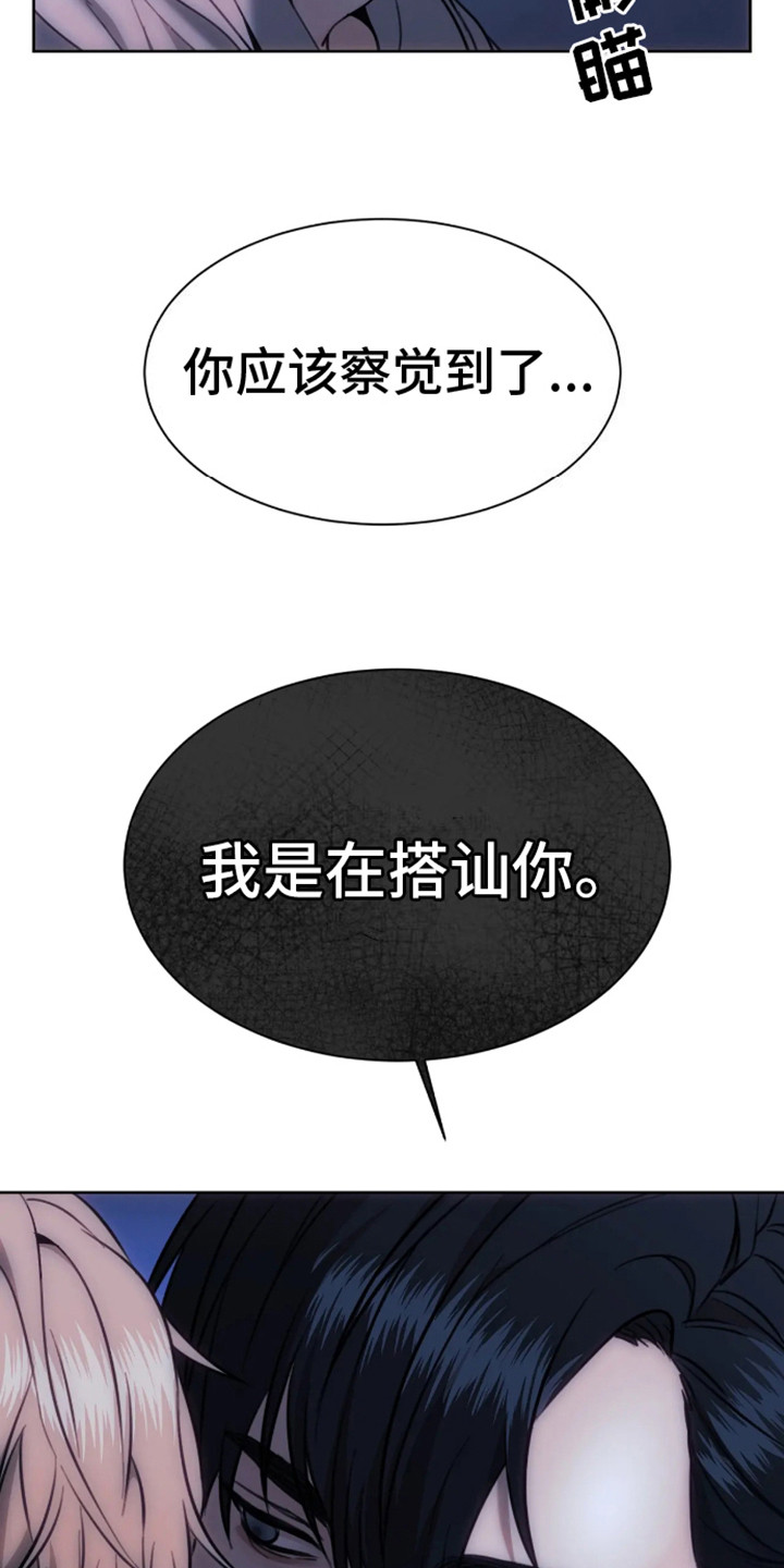 坏苹果漫画,第4话2图