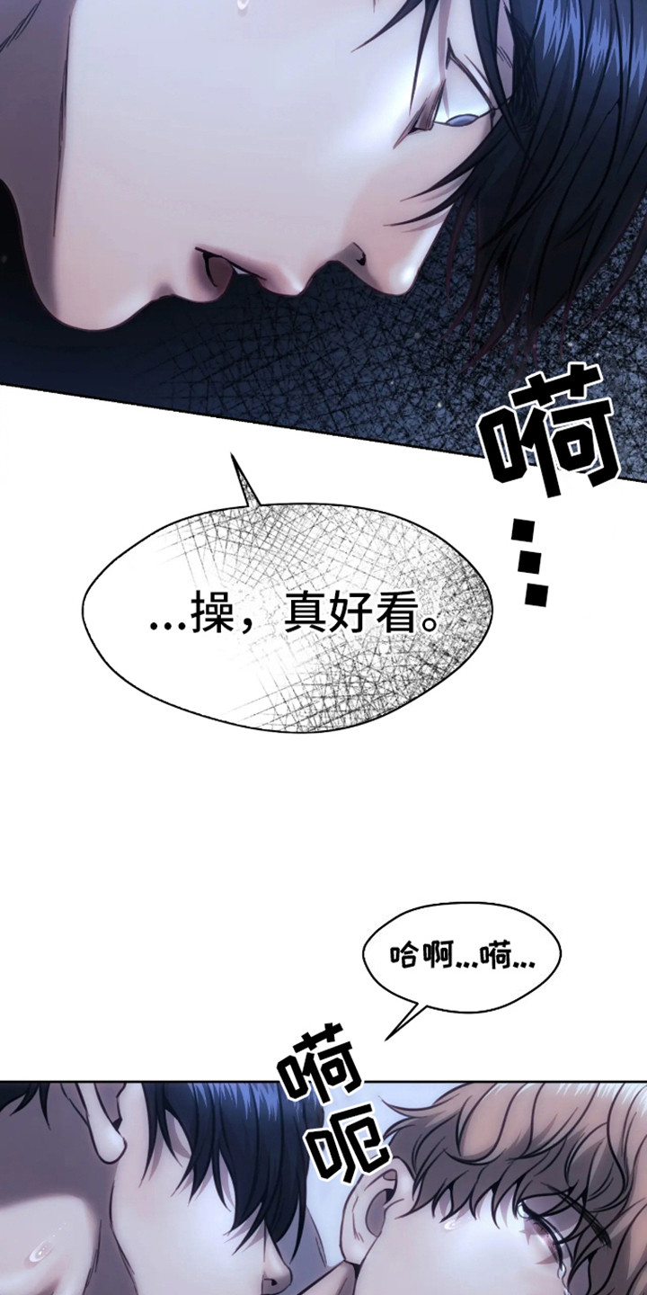 坏苹果漫画,第10话1图