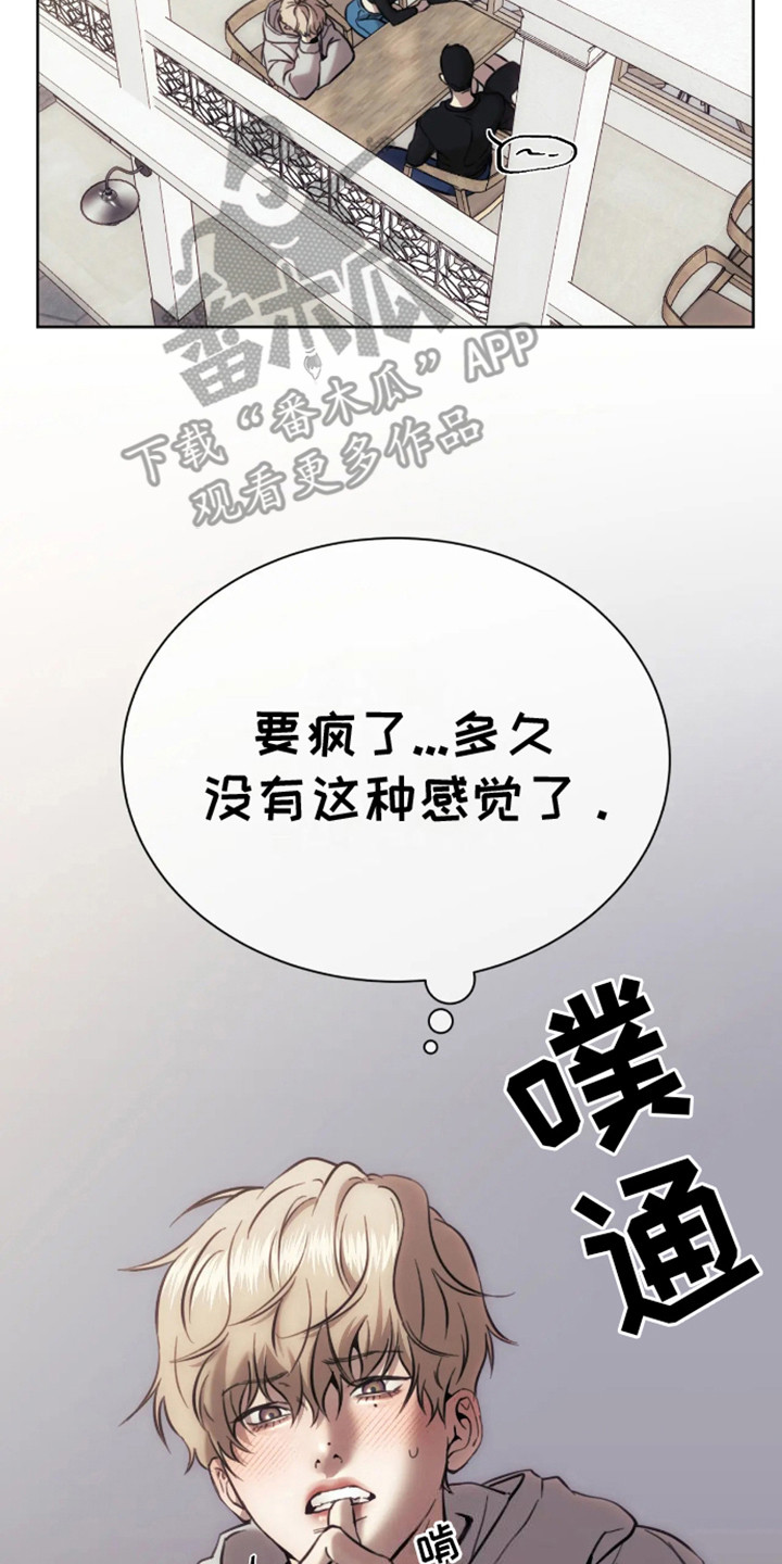 坏苹果漫画,第3话3图