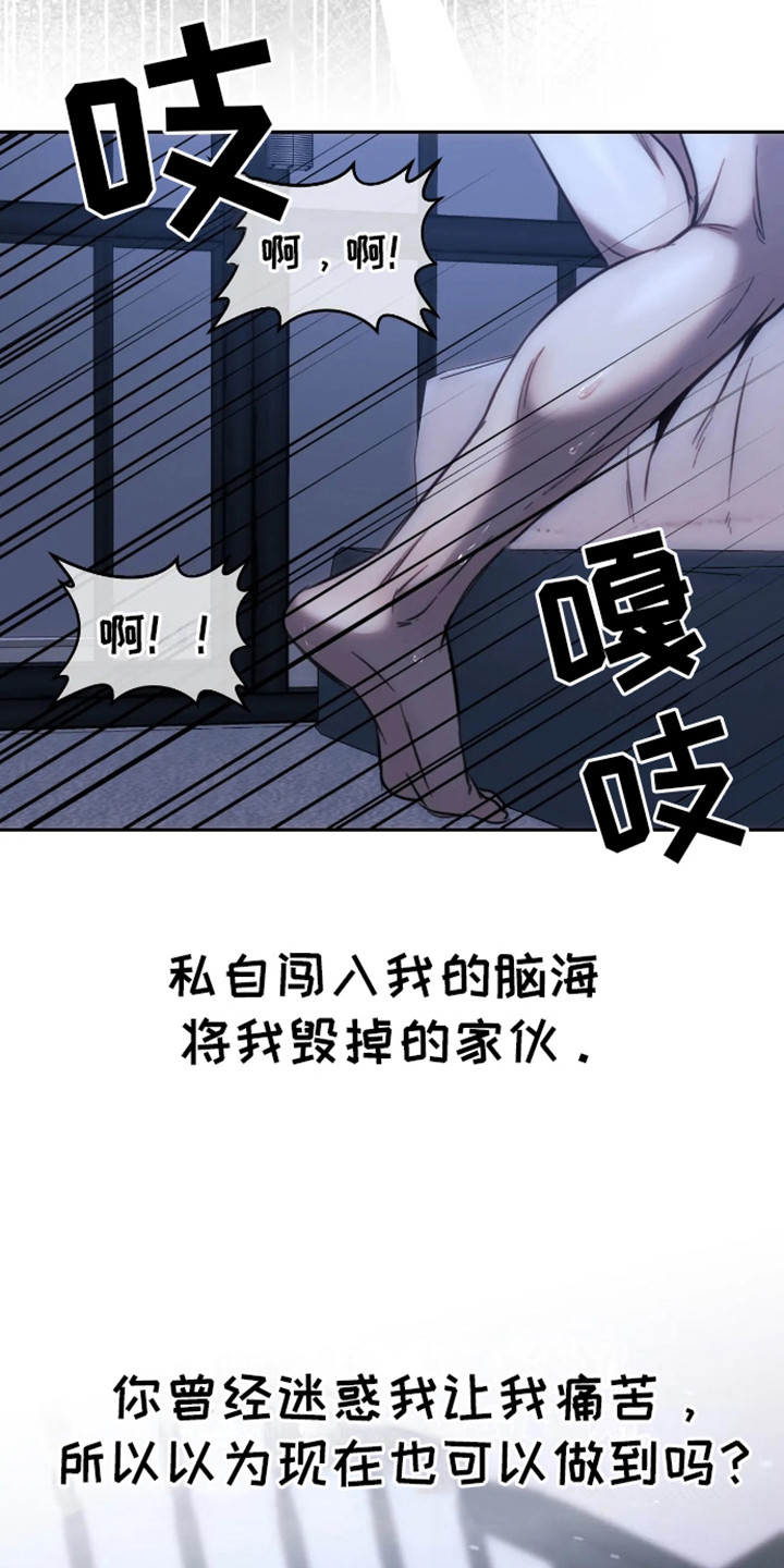 坏苹果漫画,第10话1图