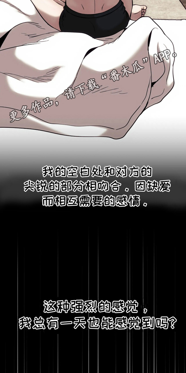 坏苹果漫画,第9话1图