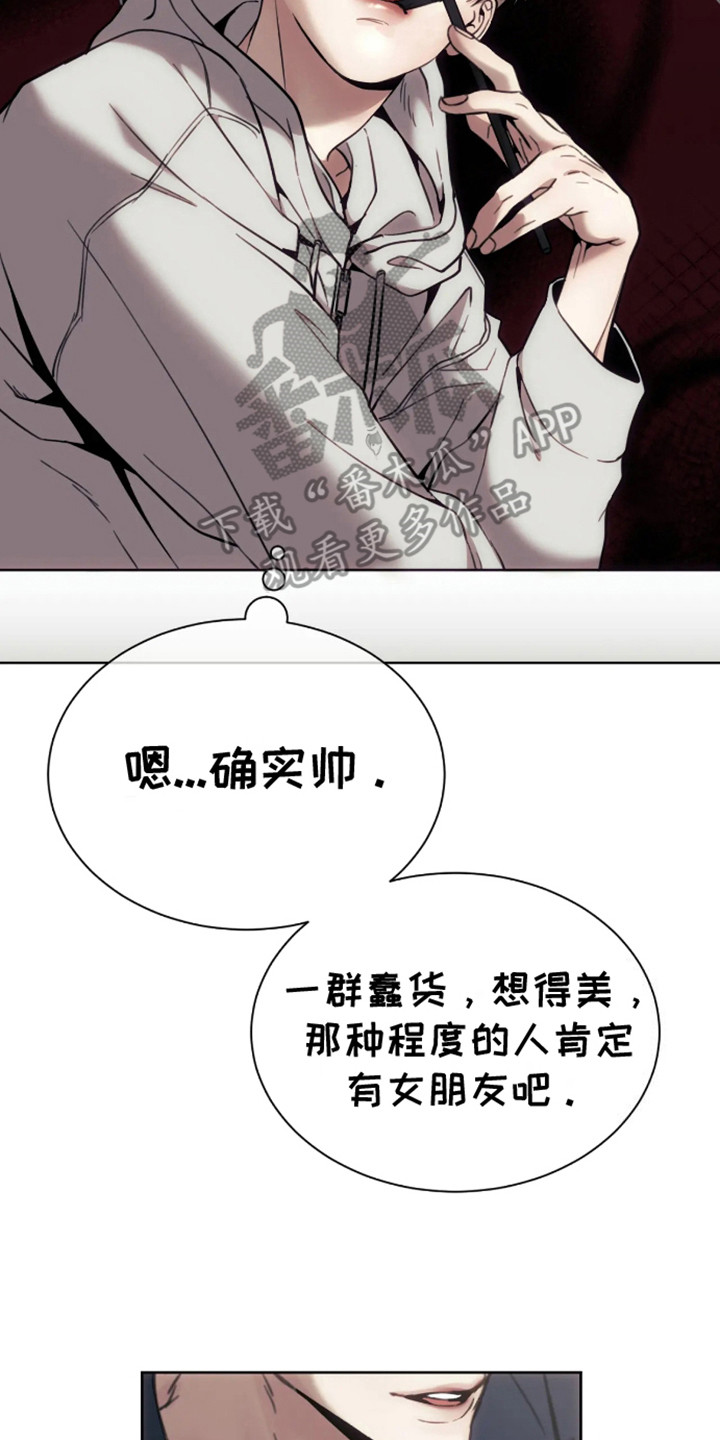 坏苹果漫画,第2话5图