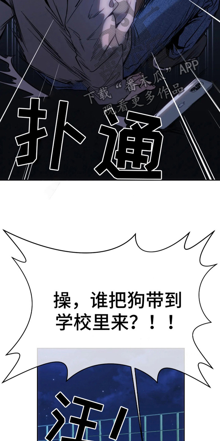 坏苹果漫画,第3话2图