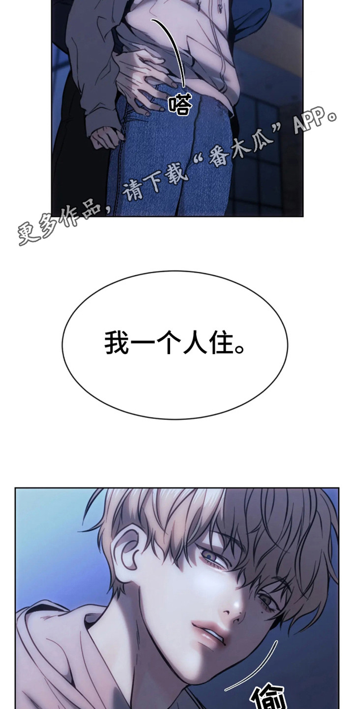 坏苹果漫画,第4话1图