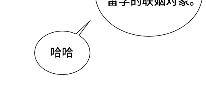 坏苹果漫画,第3话5图