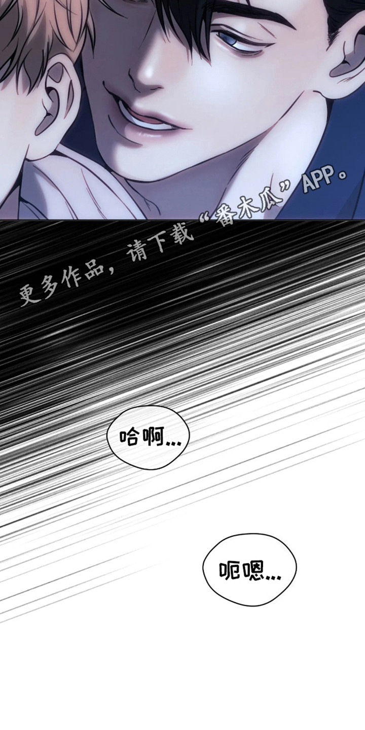 坏苹果漫画,第1话2图