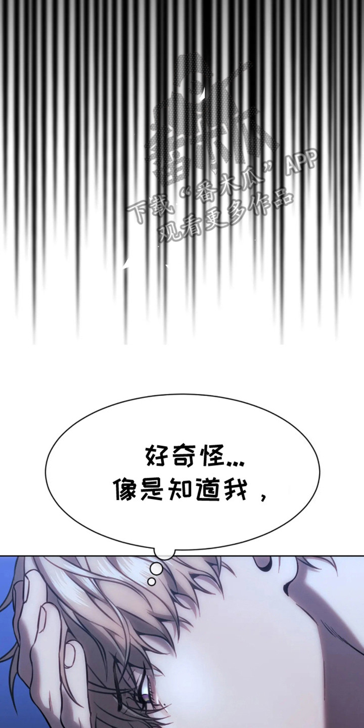 坏苹果漫画,第1话5图