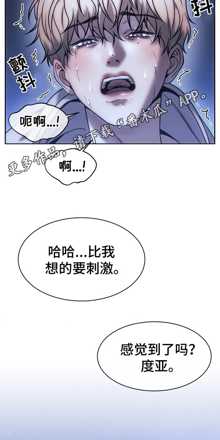 坏苹果漫画,第7话1图