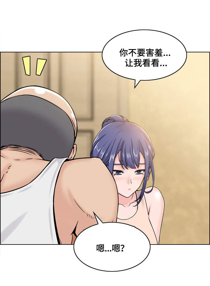 理想舍友漫画,第6章：请求3图