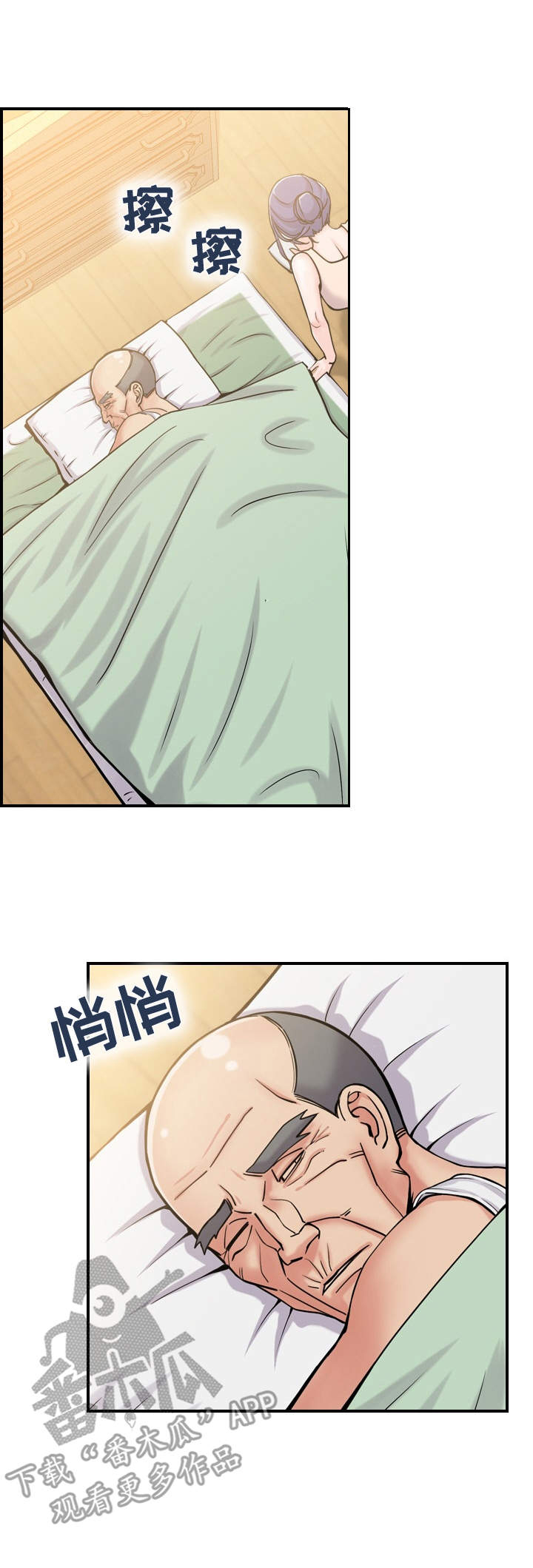 理想的室友是怎样的漫画,第6章：请求1图