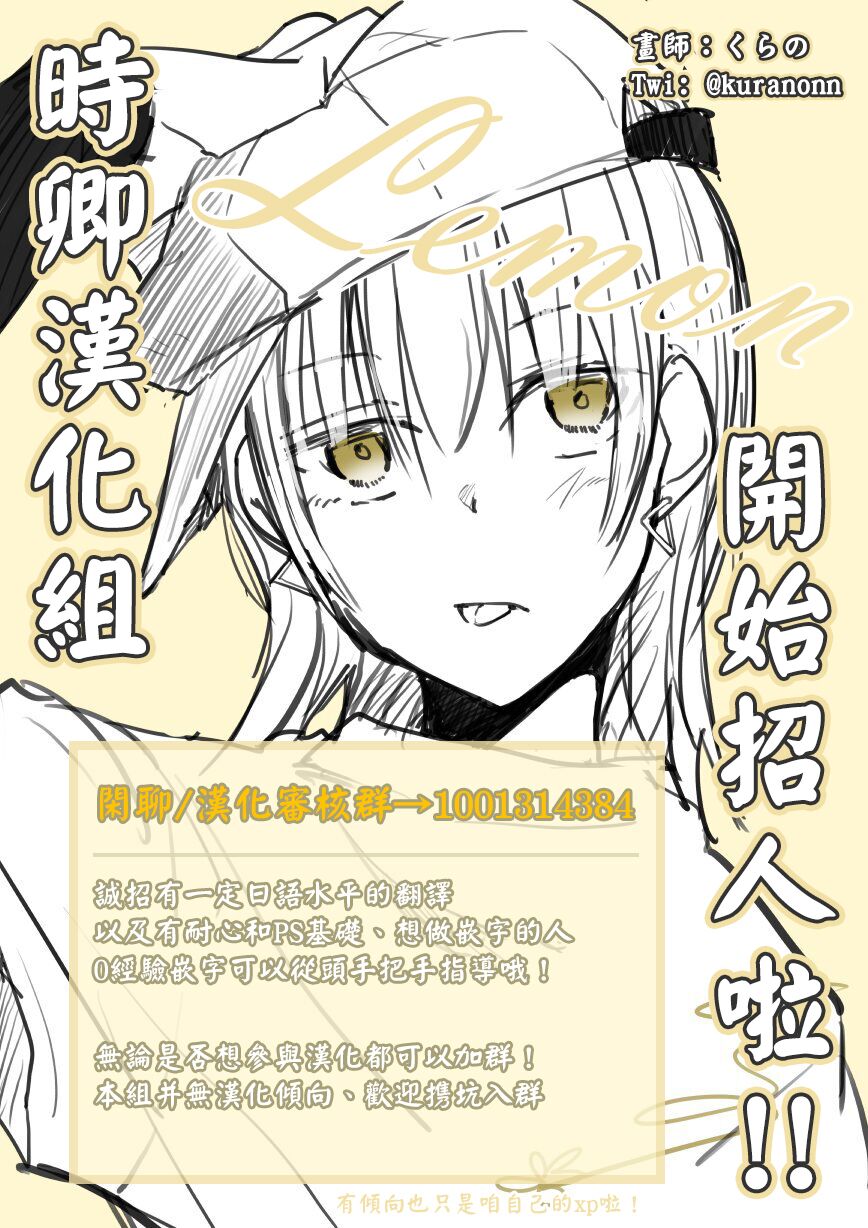 受下属照顾的队长漫画,第1话5图