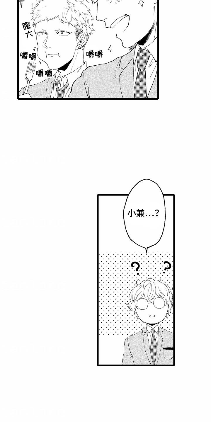 怎么治婊室友漫画,第1话1图