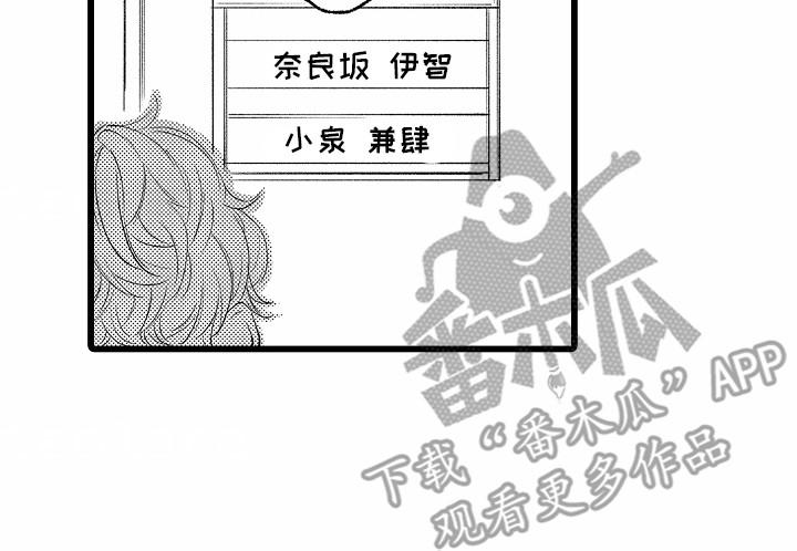 怎么治婊室友漫画,第1话5图