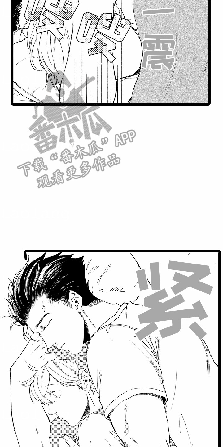 怎么治婊室友漫画,第8话4图