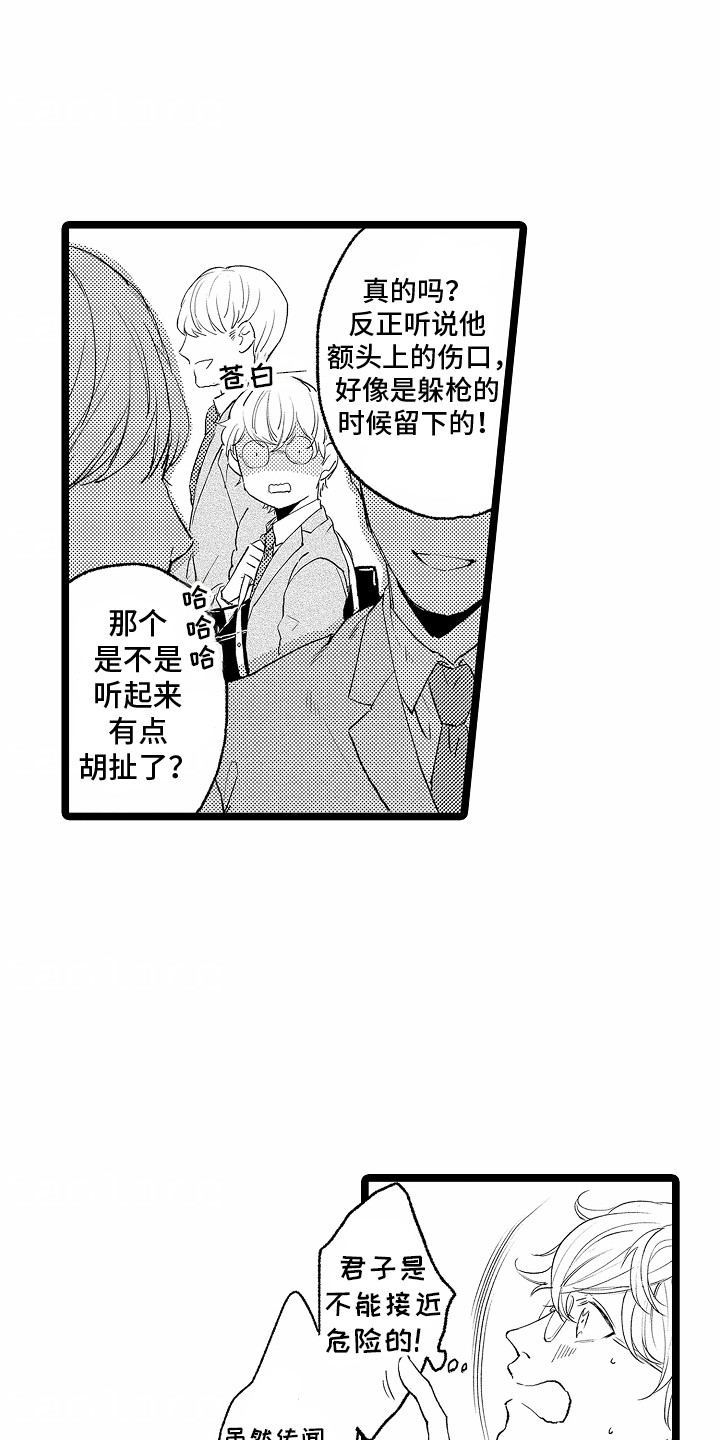 如何安抚暴躁室友漫画,第1话4图