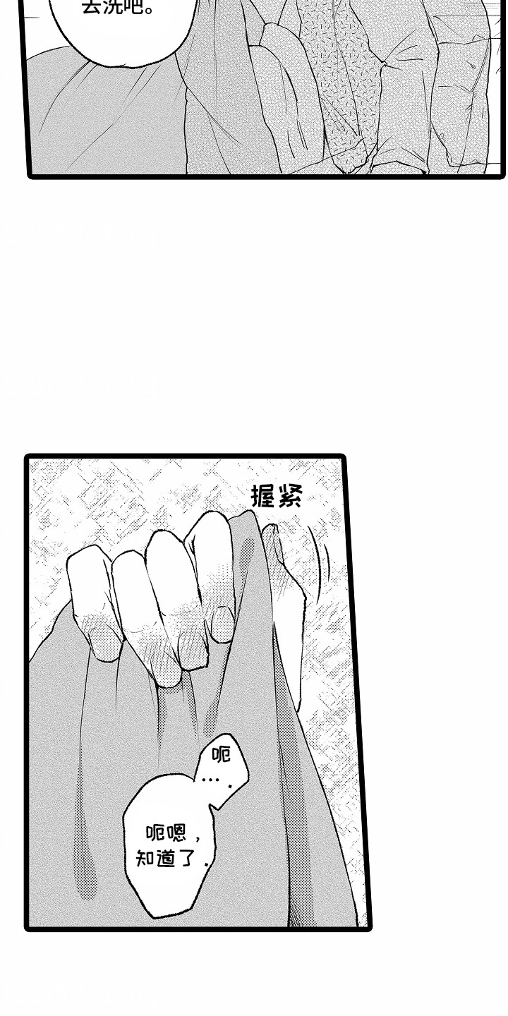 怎么治婊室友漫画,第8话2图