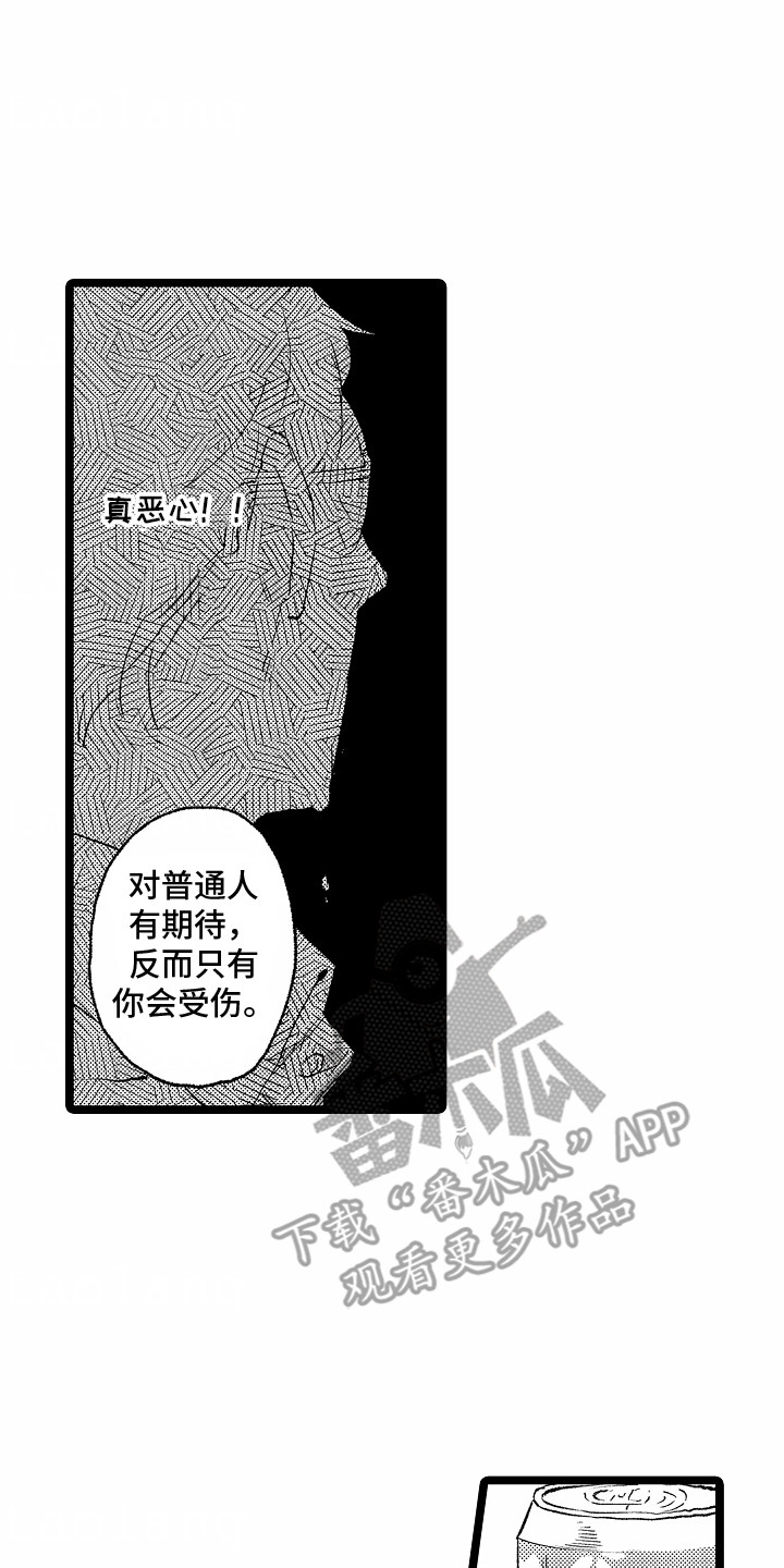 怎么治婊室友漫画,第10话4图