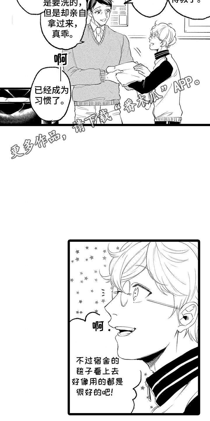 如何安抚暴躁室友漫画漫画,第3话3图