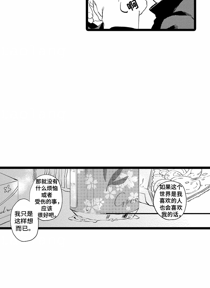 怎么治婊室友漫画,第10话3图