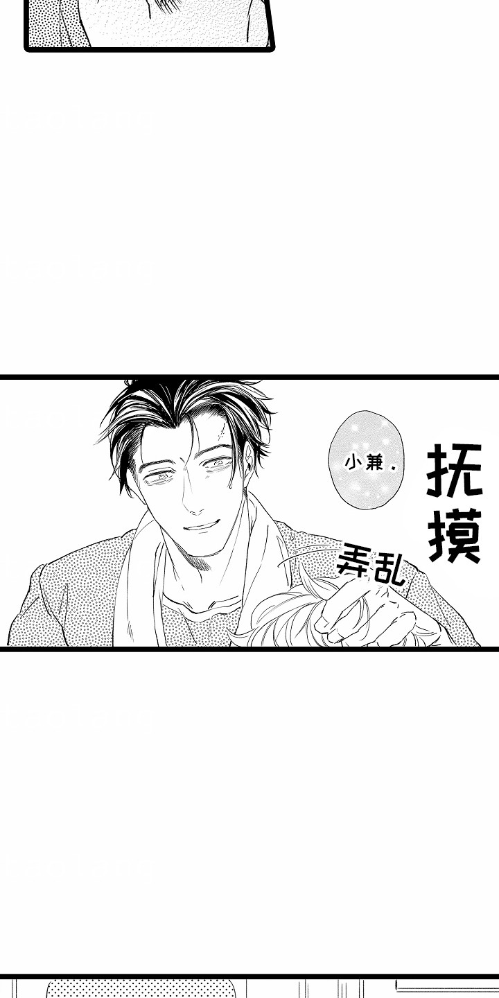 如何安抚暴躁室友漫画,第6话3图