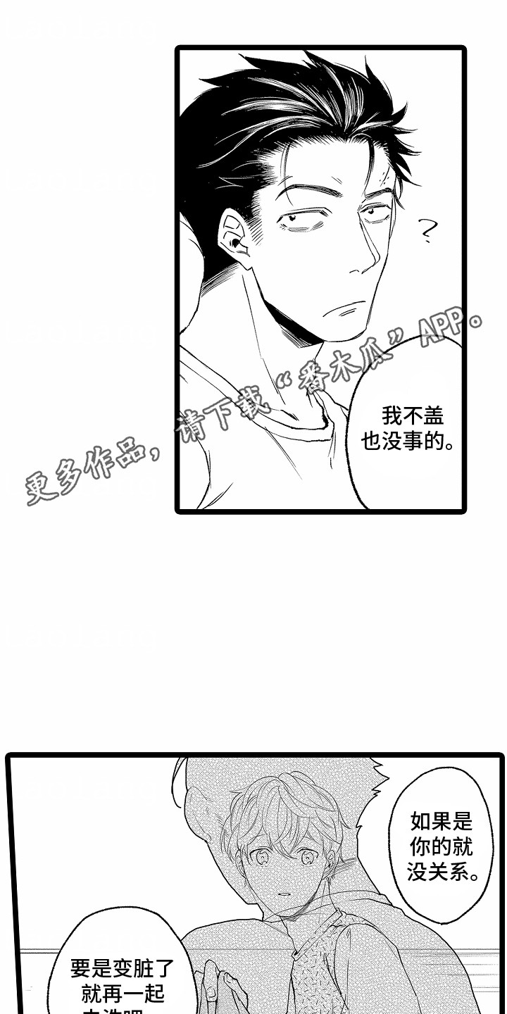 怎么治婊室友漫画,第8话1图