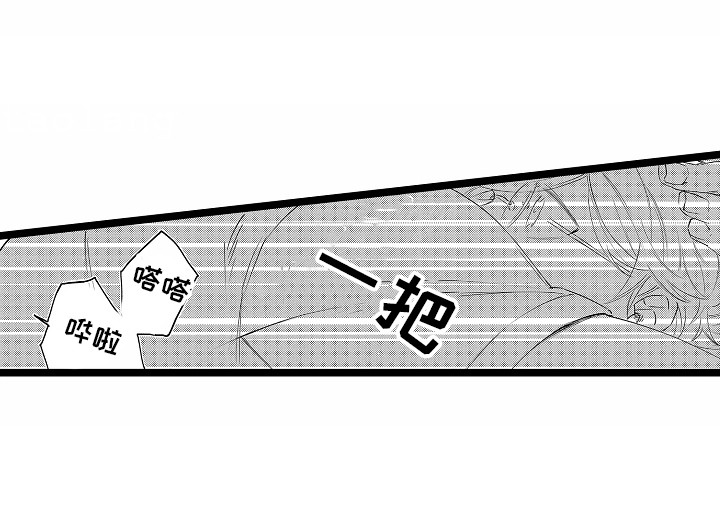 怎么安抚自己暴躁的情绪漫画,第5话4图