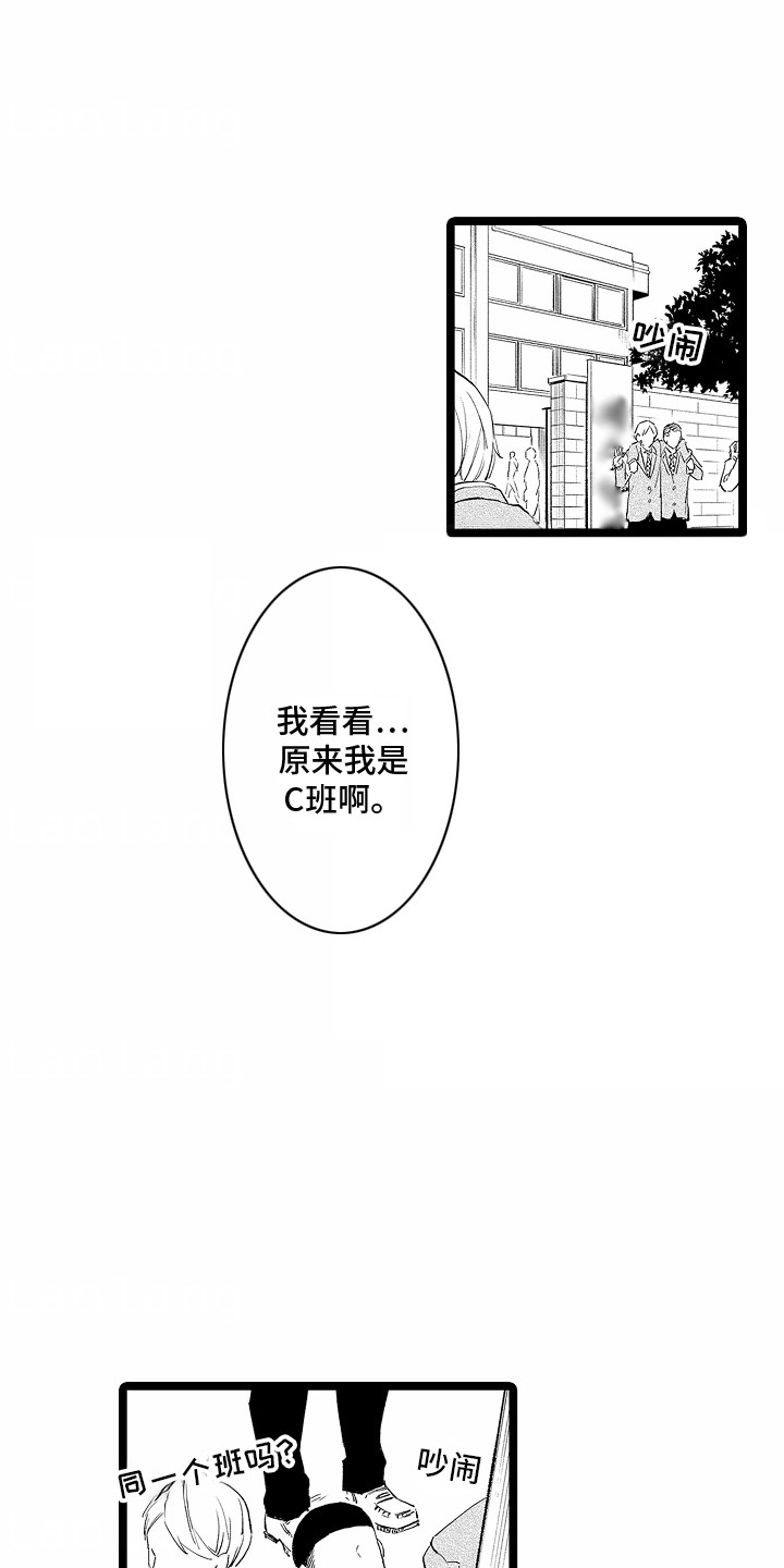 如何安抚暴躁室友漫画,第1话1图