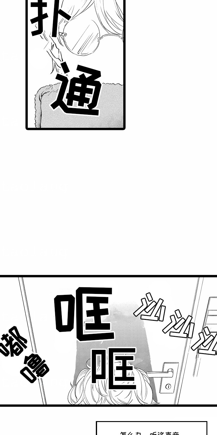 如何安抚暴躁室友漫画漫画,第3话5图