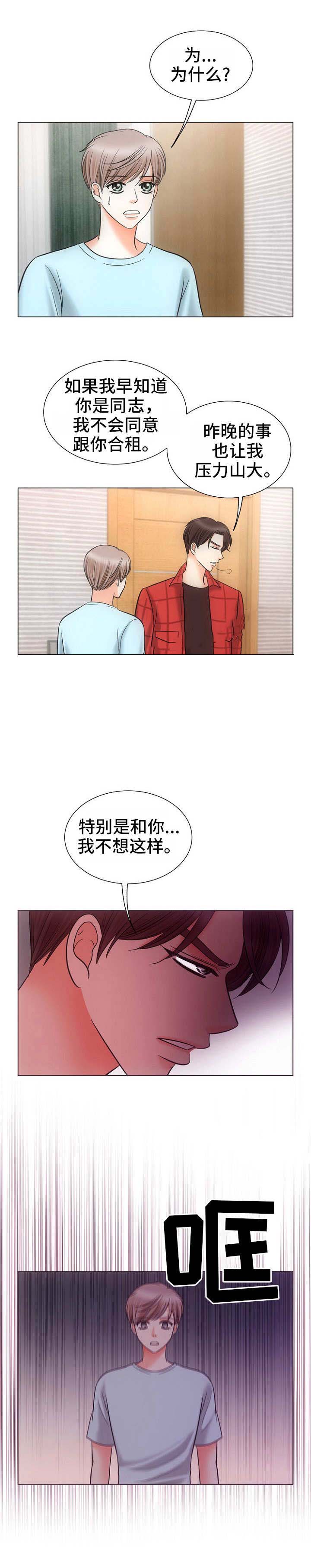 为这个世界献上美好的祝福第二季漫画,第4话4图