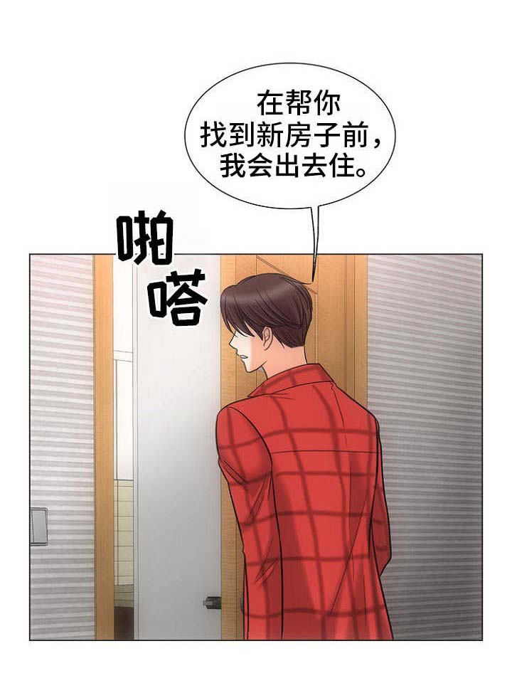 喂，这个色鬼！漫画,第4话5图